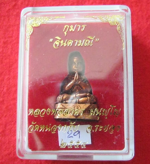 กุมารจินดามณีทองแดง หลวงพ่อสาคร วัดหนองกรับ ก้นอุดผง หมายเลขกำกับ เรียกทรัพย์ บรรดาลโชค ทุกกรณี