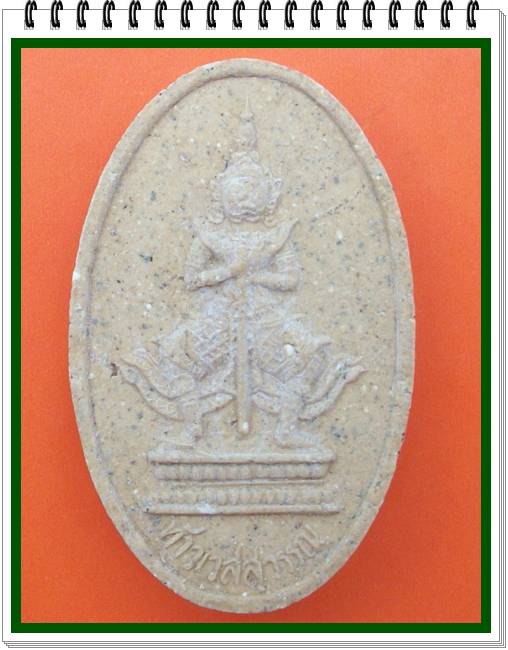 ท่านท้าวเวสสุวรรณ วัดทุ่งเศรษฐี รุ่นเสาร์ห้าเงินมาห้าพันล้าน ปี 2543 หลวงปู่หมุน ปลุกเสก