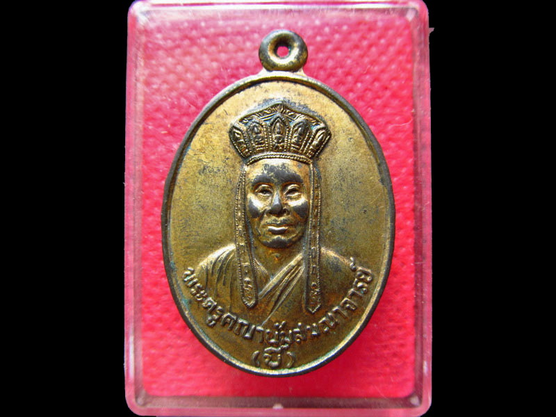 เหรียญพระครูคณานัมสมณาจารย์ วัดมงคลสมาคม.กะไหล่ทองเก่า.เริ่ม20บาท/.SS.75