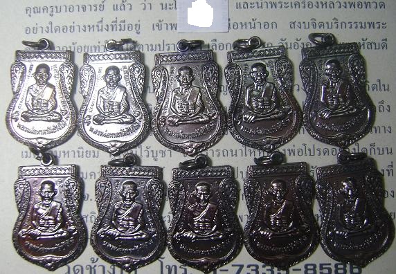 เหรียญเสมาใหญ่ เนื้อทองแดงรมดำ วัดช้างให้ ปี . 55  ปลุกเศก 3 วาระ ..10  องค์  พร้อมใบคาถา 