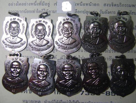 เหรียญเสมาใหญ่ เนื้อทองแดงรมดำ วัดช้างให้ ปี . 55  ปลุกเศก 3 วาระ ..10  องค์  พร้อมใบคาถา 