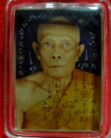 ภาพถ่ายหลวงปู่หลิว