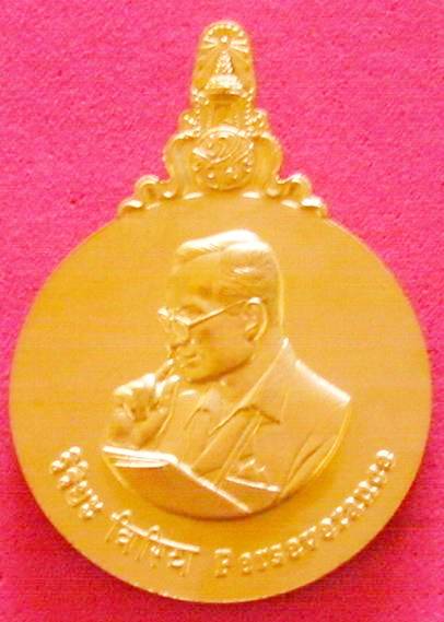 เหรียญพระมหาชนก พิมพ์เล็ก เนื้อทองคำ 