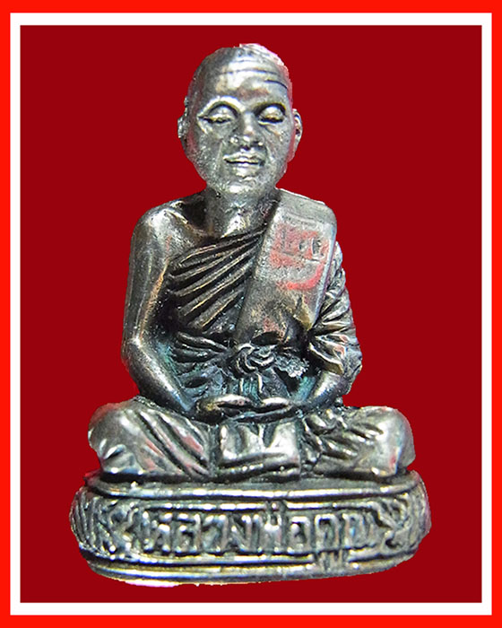รูปหล่อหลวงพ่อคูณ รุ่นแรก เนื้อขันลงหิน (พร้อมบัตรรับรองพระเครื่อง)