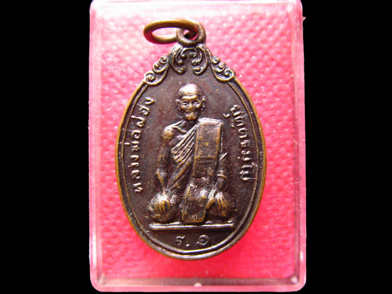 เหรียญรุ่นแรกหลวงพ่อผ่อง วัดดารา ปี 2533 สุพรรณบุรี. .เริ่ม20บาท/.SS.89