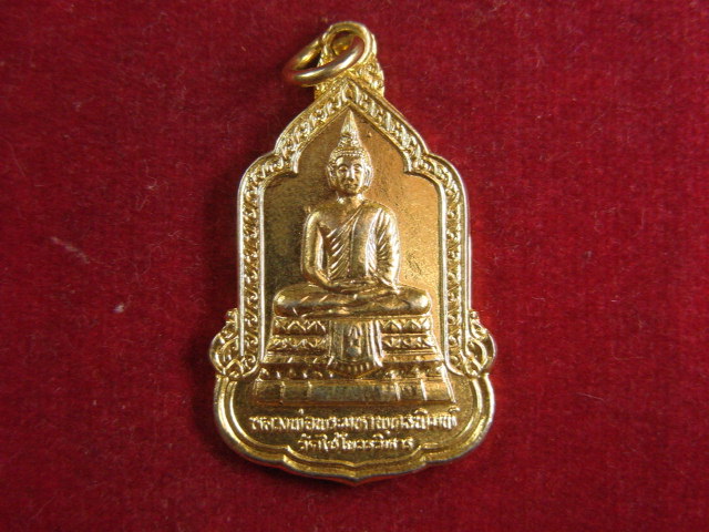 "จ่าสันต์" แดงเคาะเดียว/เหรียญหลวงพ่อพระมหาพุทธพิมพ์  วัดไชโยวรวิหาร ที่ระลึกสร้างศาลหลักเมืองอ่างทอ