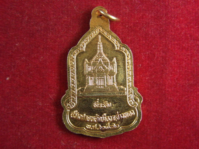 "จ่าสันต์" แดงเคาะเดียว/เหรียญหลวงพ่อพระมหาพุทธพิมพ์  วัดไชโยวรวิหาร ที่ระลึกสร้างศาลหลักเมืองอ่างทอ
