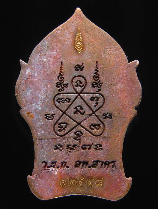 **ขุนพลบ้านค่าย เนื้อทองแดงแก่ชนวน หลวงพ่อสาคร หมายเลข 12548 ราคาเบาๆ เคาะเดียวแดง**