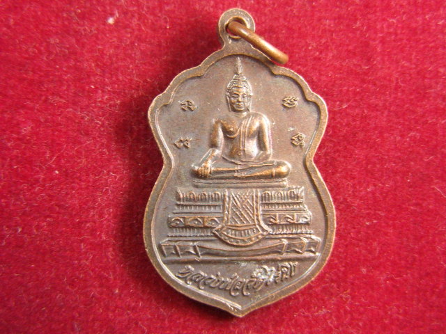 "จ่าสันต์" แดงเคาะเดียว/เหรียญพระครูโสภณถิรธรรม  วัดบางพัง ราชบุรี  หลวงพ่อวัดไร่ขิง