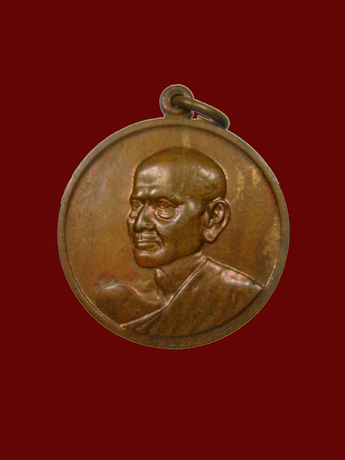 เหรียญกลมพิมพ์กลาง สมเด็จพระพุฒาจารย์โต วัดระฆัง พ.ศ.2515 รุ่น100ปี เนื้อทองแดง สภาพสวยครับ