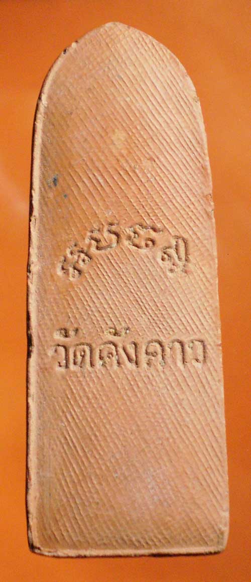พระลีลาเนื้อดิน วัดคังคาว  ปี 39 ราคาเร้าใจ