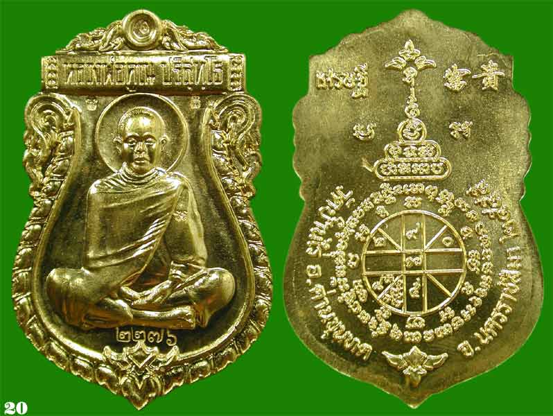 เหรียญเศรษฐี เสมาเต็มองค์ หลวงพ่อคูณ วัดม่วงโคราช เนื้อ ทองระฆัง.......เคาะแรก