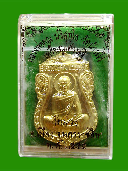 เหรียญเศรษฐี เสมาเต็มองค์ หลวงพ่อคูณ วัดม่วงโคราช เนื้อ ทองระฆัง.......เคาะแรก