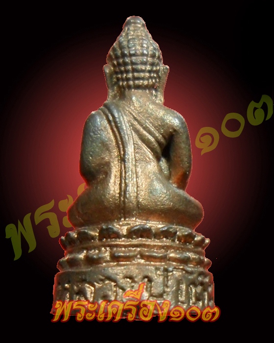 หลวงปู่โต๊ะ พระชัย วัดถ้ำสิงโตทอง ราชบุรี กล่องเดิม