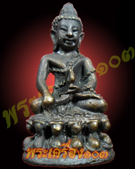 กริ่งบารมี วัดโคกสะอาด สระบุรี
