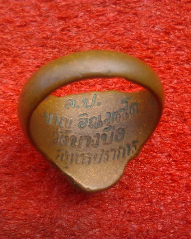 "วัดใจ"แหวนหัวเสือหลวงพ่อชาญ วัดบางบ่อ