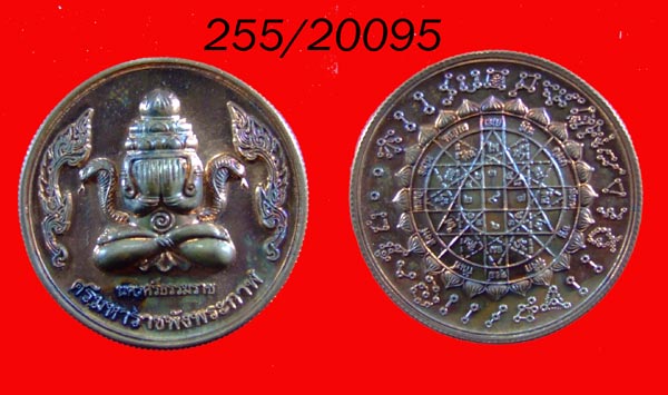 เหรียญพลังจักรวาร ชนะมาร เนื้อทองแดง พิมพ์ปิดตาพังพระกาฬ สวยครับ