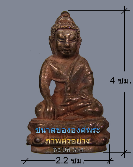 พระกริ่ง เนื้อสัมฤทธิ์ รุ่นอายุยืนหมุนโชค หลวงปู่หมุน ฐิตสีโล วัดบ้านจาน จ.ศรีสะเกษ ปี ๒๕๔๖ เลข ๓๖๑