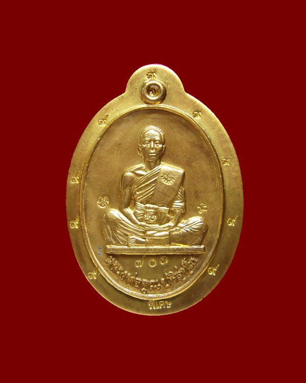 เหรียญรุ่นพุทธคูณสยาม(19 ย้อนยุค) วัดใหม่อัมพวัน ปี54 เนื้อทองฝาบาตรไม่ตัดปีกหลังยันต์ หมายเลข 703