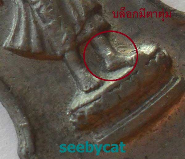 เหรียญ 25 พุทธศตวรรษ ปี 2500 เนื้อชินตะกั่ว ( บล็อกตาตุ่ม )หายากครับ มาพร้อมบัตร