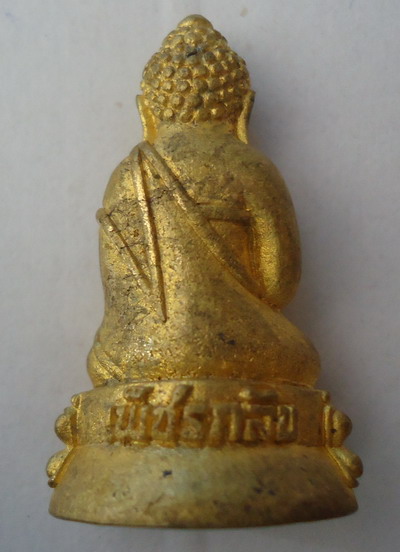เลขต้นๆ ๙๖ !!! พระกริ่งเพชรกลับ รุ่นแรก (เนื้อทองผสม) หลวงปู่พวง วัดน้ำพุสามัคคี