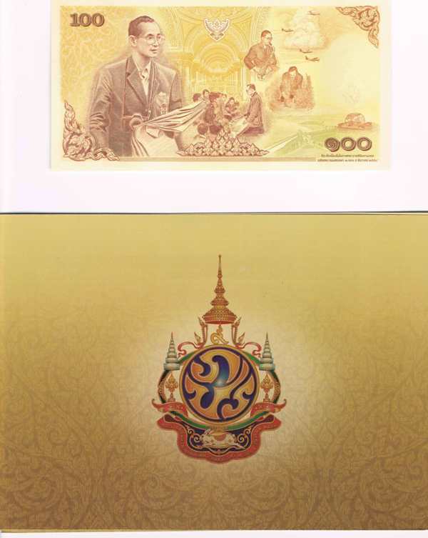 ธนบัตรที่ระลึกเฉลิมพระเกียรติพระบาทสมเด็จพระเจ้าอยู่หัว เฉลิมพระชนมพรรษา ๗ รอบ