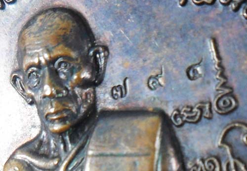 เหรียญหลวงพ่อรวย รุ่น ซื้อที่ดิน ปี41 เนื้อทองแดง วัดตะโก อยุธยา