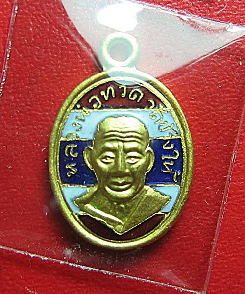 เหรียญเม็ดแตงหลวงพ่อทวด 100 ปี อาจารย์ทิม เนื้อทองแดงนอกลงยาราชาวดีสีธงชาติ #6
