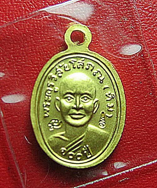เหรียญเม็ดแตงหลวงพ่อทวด 100 ปี อาจารย์ทิม เนื้อทองแดงนอกลงยาราชาวดีสีธงชาติ #6