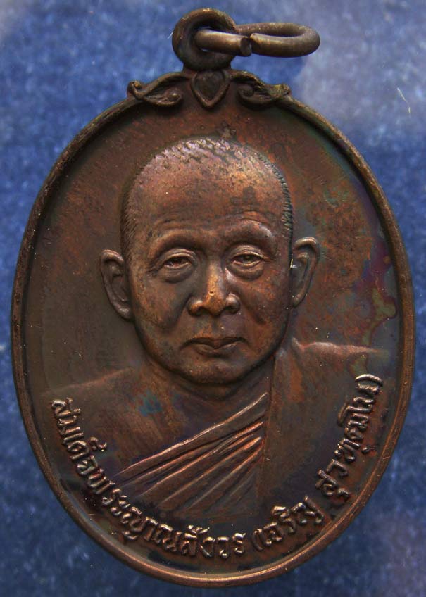เหรียญดารากาชาด สมเด็จญาณฯ วัดบวร พ.ศ. 2532 พร้อมกล่องเดิม (9)