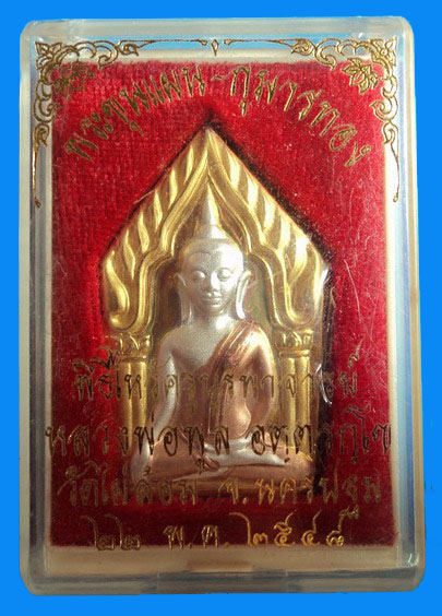 พระขุนแผน-กุมารทอง หลวงพ่อพูล วัดไผ่ล้อม นครปฐม ปี48