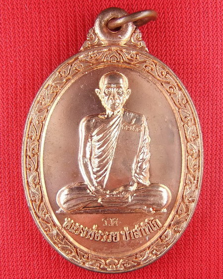 (((เคาะเดียว)))..เหรียญไตรมาส ๘๘ หลวงพ่อรวย วัดตะโก เนื้อทองแดง ตอกโค๊ด"รวย"สวยคมครับ