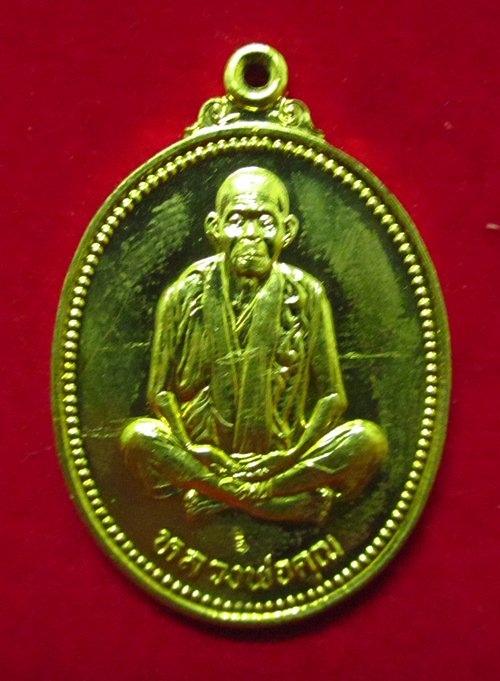 วัดใจ!!! เหรียญรูปไข่ รุ่นคุณพระ เทพประทานพร หลวงพ่อคูณ ปี 2536 เนื้อทองเหลือง สวยกริ๊บ #3