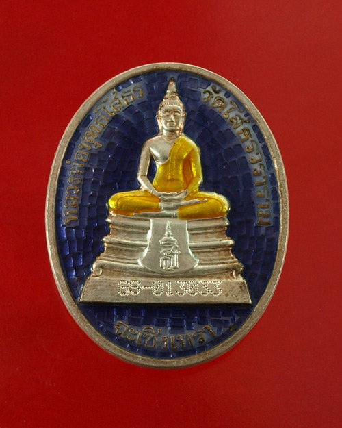 หลวงพ่อโสธร รุ่นสร้างอุโสถหลัง ปี 2538