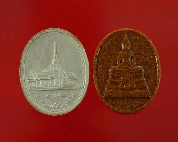 หลวงพ่อโสธร รุ่นสร้างอุโสถหลัง ปี 2538