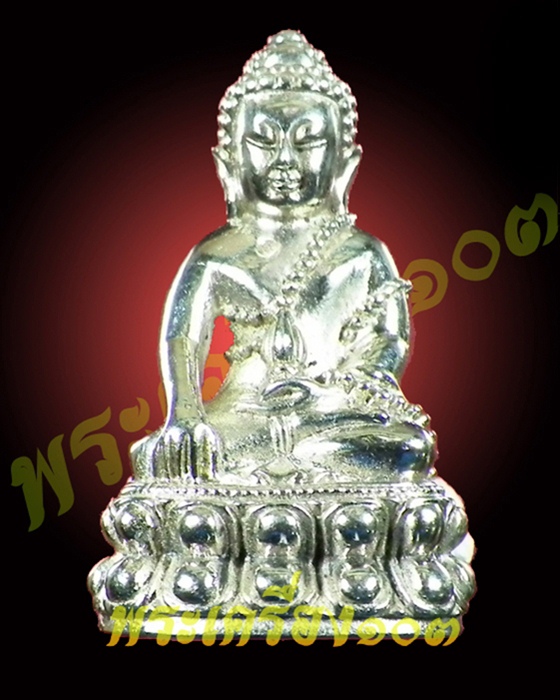 พระกริ่งบารมี ๘๐ รุ่นแรก พระญาณสังวร วัดบวรนิเวศวิหาร ปี๓๖ เนื้อเงิน