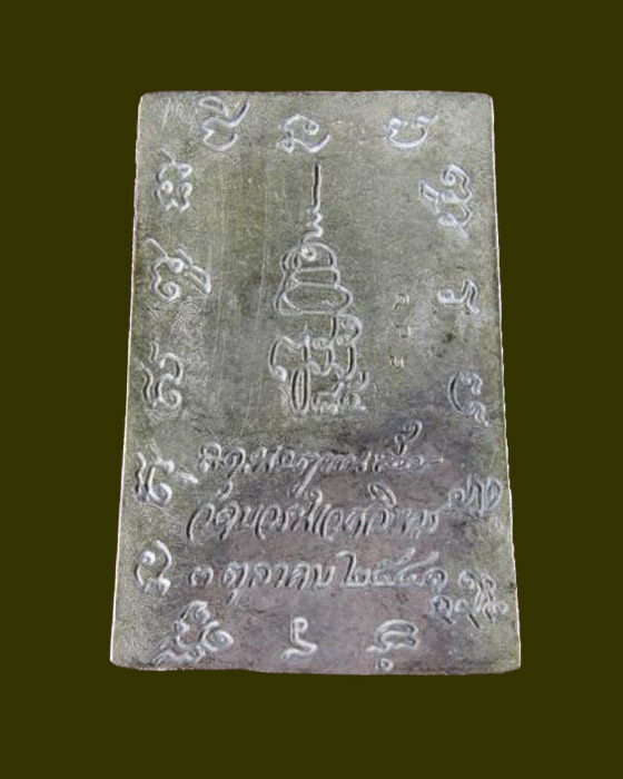 >> แดงทุกเคาะ <<< สมเด็จเนื้อทองชนวน ปี 2541 วัดบวรฯ