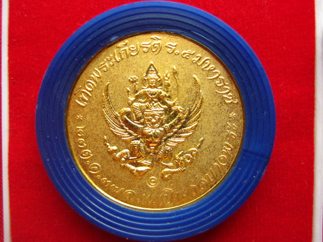 เหรียญเทิดพระเกียรติ ร.5 มหาราช หลวงพ่อเปิ่น วัดบางพระ ปี 2537  ตอกโค้ด สวยมากครับ