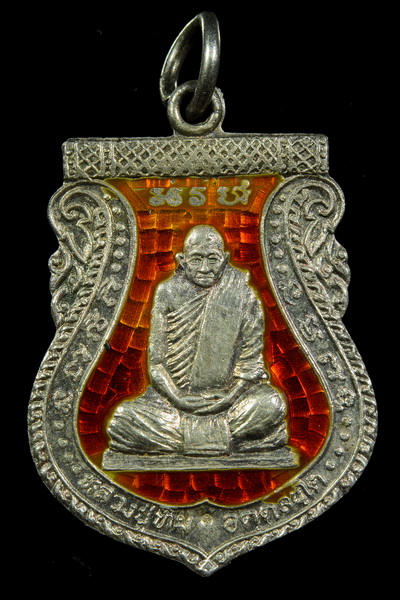 เหรียญกันภัย ลป.ทิม วัดพระขาว