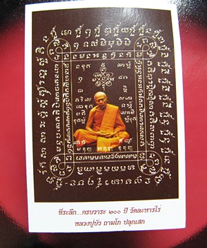 (เคาะเดียว) เบี้ยแก้ อุดผงพรายกุมารคลุกรักชันโรง 674 พิธีในโบสถ์วัดละหารไร่ หลวงปู่บัว หลวงปู่คำบุ