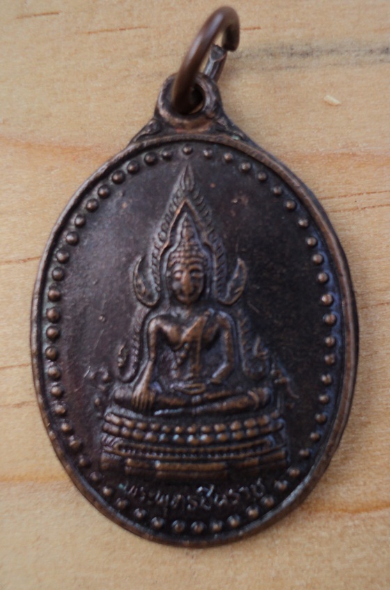 เหรียญพระพุทธชินราช ออกวัดสันติธรรมราษฎร์บำรุง นครนายก