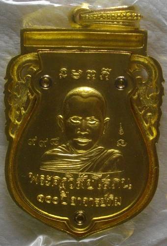 เหรียญฉลุหลวงปู่ทวด รุ่น 100ปี อาจารย์ทิม พิมพ์เสมาหัวโต ฉลุลายยกองค์ เนื้อบรอนช์นอกชุบทอง