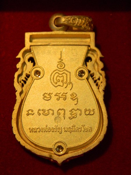 เหรียญหลวงพ่อจรัญ วัดอัมพวัน รุ่น"นฤมิตรโชค"พิมพ์เสมาฉลุลาย ยกซุ้มพญานาค เนื้อบรอนซ์ชุบทองไมครอน 