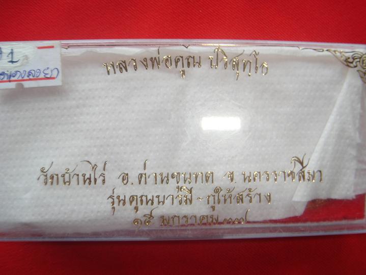เหรียญเสมารุ่นคูณบารมีกูให้สร้างออกวัดบ้านไร่ปี37ชุดกรรมการเนื้อทองแดงลงยาสีหลือง.น้ำเงิน.แดง 