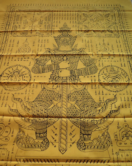 ผ้ายันต์ท้าวเวสสุวรรณ (ผืนใหญ่) หลวงพ่อสาคร วัดหนองกรับ ประมาณ 33*50 นิ้ว**เคาะเดียว**#3