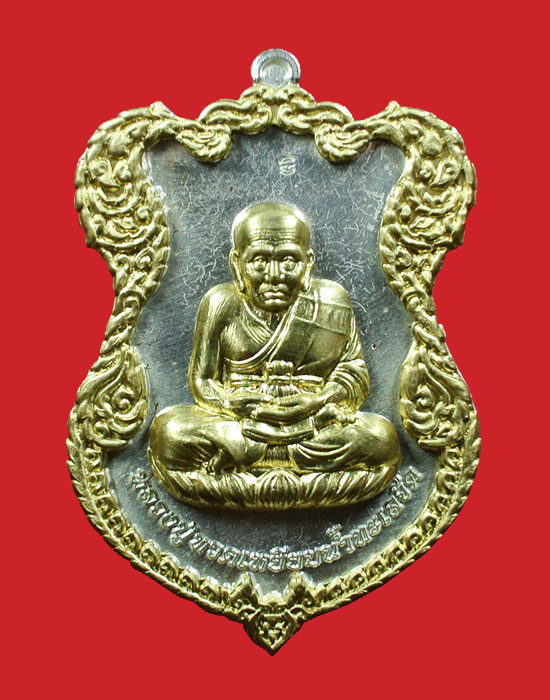เหรียญโล่ห์ใหญ่ ทองแดงกะไหล่เงิน ฉลุประกบซุ้ม หน้ากากทอง หลวงปู่ทวด ญสส. ปี 2536 สมเด็จพระญาณสังวร