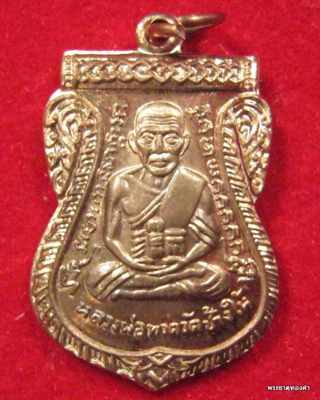 เสมา หลวงพ่อทวด แจกทาน แจกพิธีนำฤกษ์ 100 ปีชาตกาล อ.ทิม ปี 2555 #1
