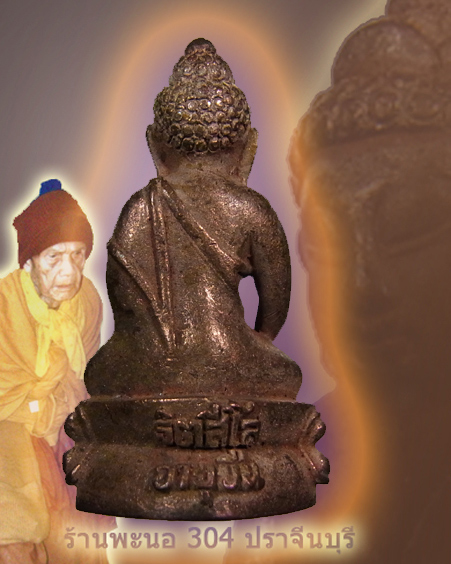 *เลขตรงกับพ.ศ.ที่จัดสร้าง พระกริ่ง เนื้อสัมฤทธิ์ รุ่นอายุยืนหมุนโชค หลวงปู่หมุน วัดบ้านจาน ปี๔๖เลข๔๖
