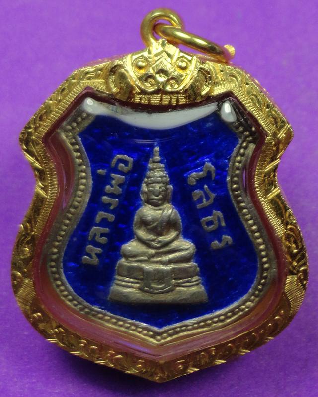เหรียญอาร์มหลวงพ่อโสธร ลงยาสีนํ้าเงิน ปี 2508 
