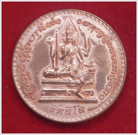เหรียญพระพรหม หลวงปู่หมุน  วัดบ้านจาน ราคาเบาๆ 